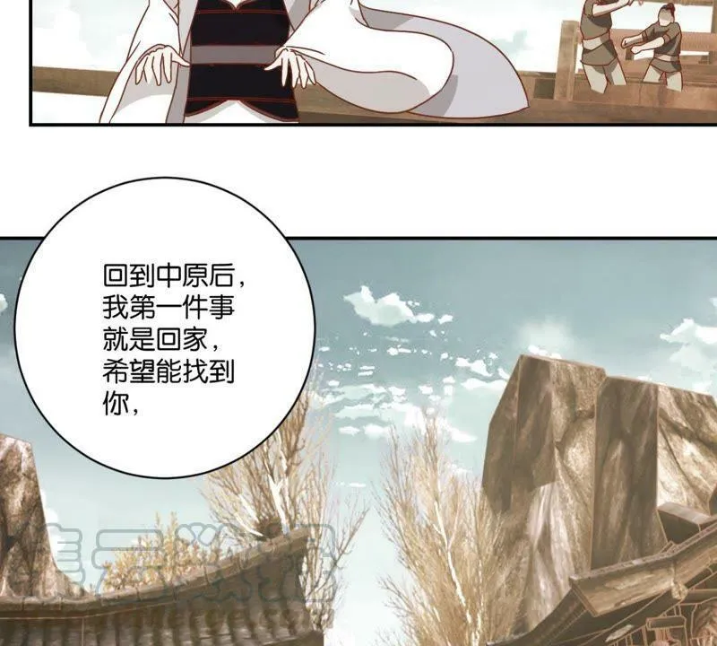 第139话 往事 第21页