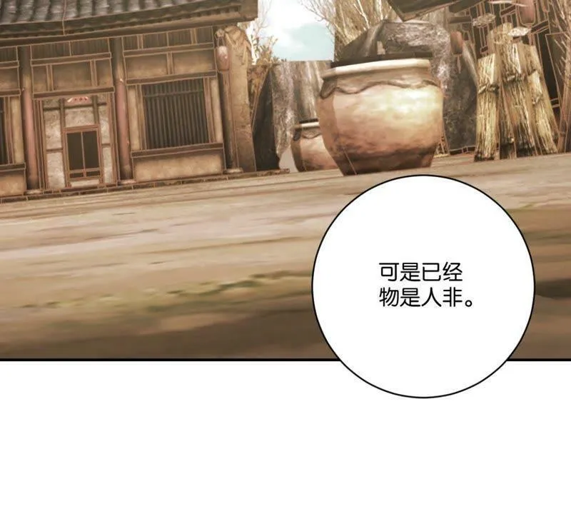 第139话 往事 第22页