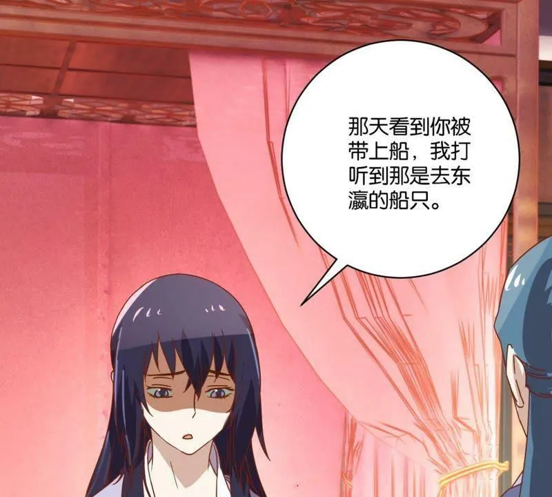 第139话 往事 第24页