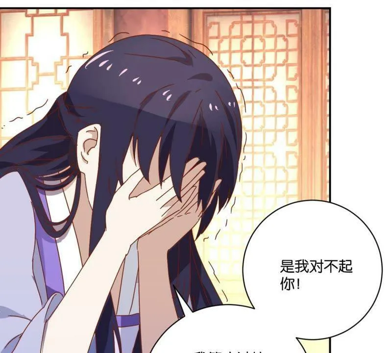 第139话 往事 第26页