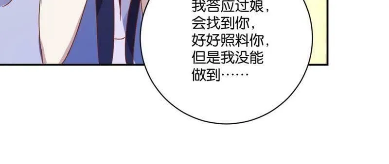 第139话 往事 第27页