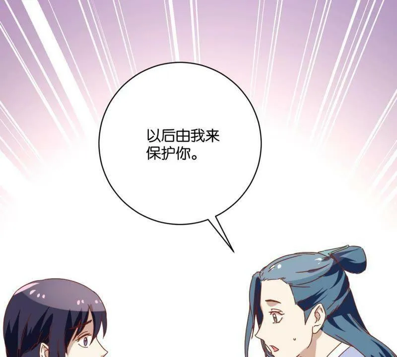 第139话 往事 第29页