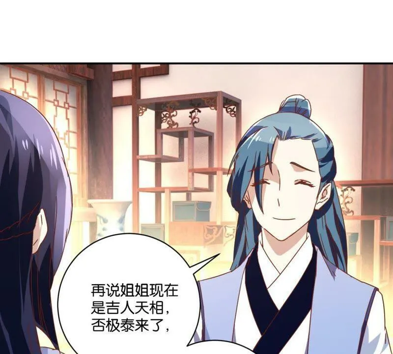 第139话 往事 第32页
