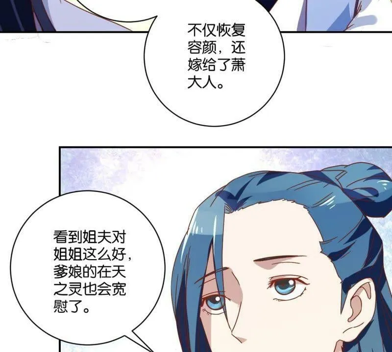 第139话 往事 第33页