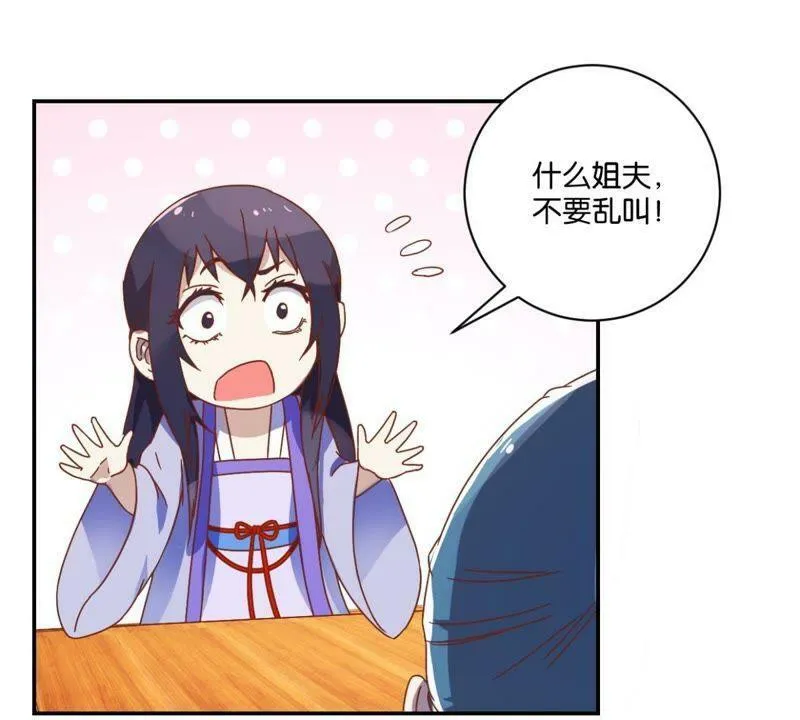 第139话 往事 第35页