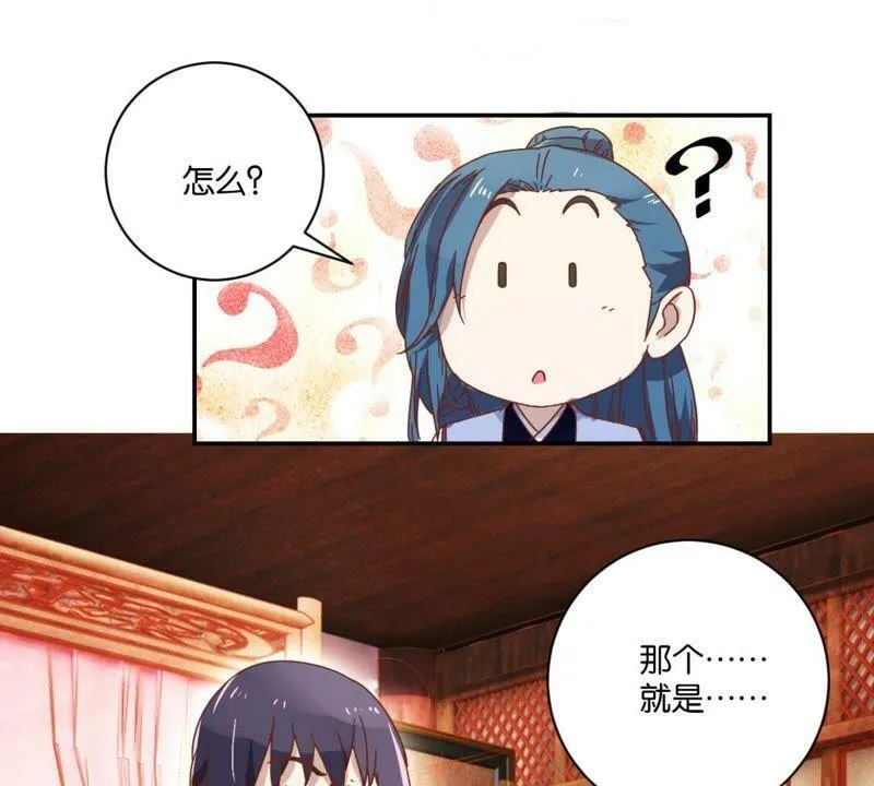 第139话 往事 第36页