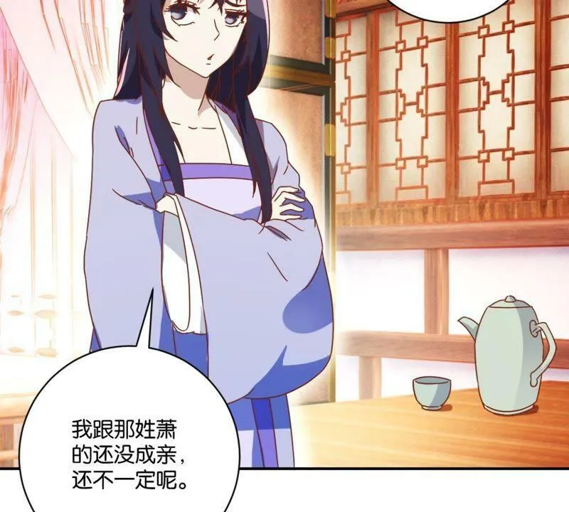 第139话 往事 第37页