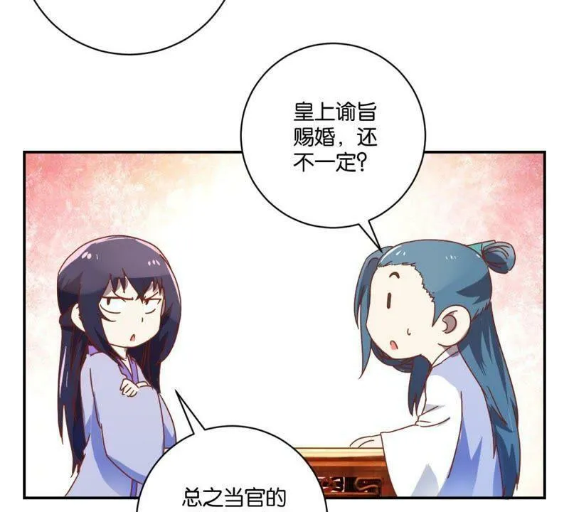 第139话 往事 第38页