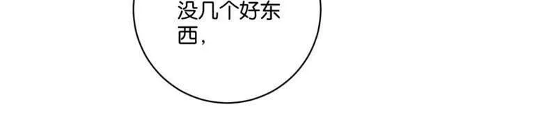第139话 往事 第39页