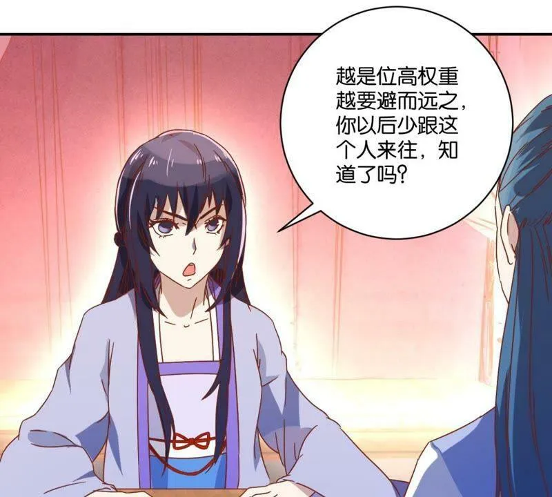第139话 往事 第40页