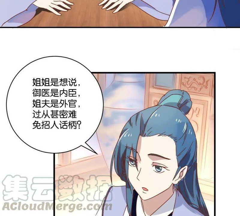 第139话 往事 第41页