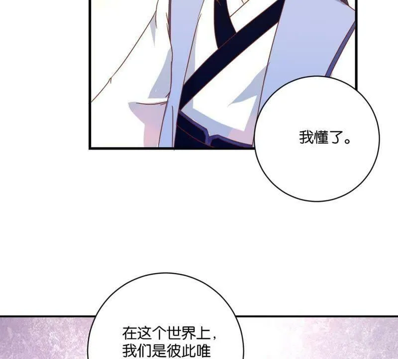 第139话 往事 第42页