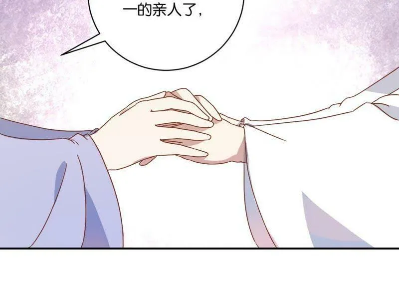 第139话 往事 第43页