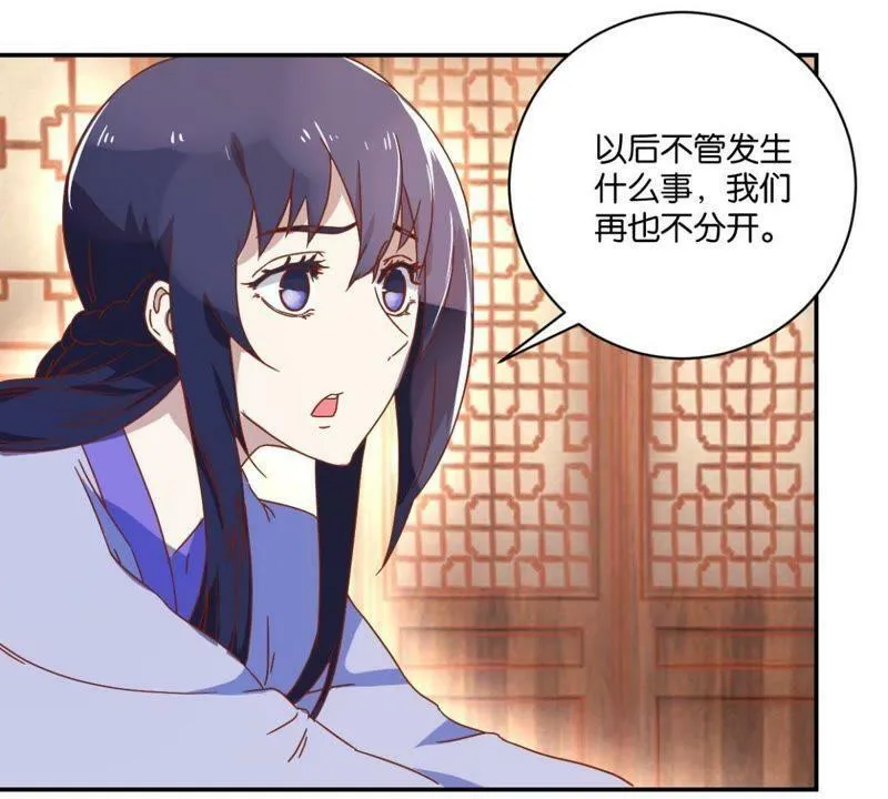 第139话 往事 第44页