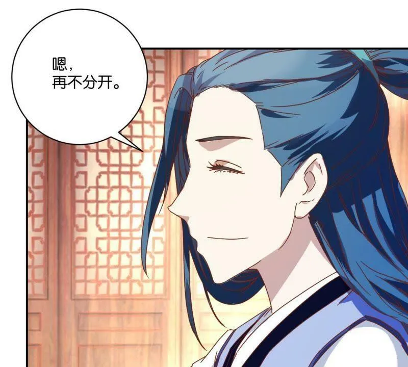 第139话 往事 第45页