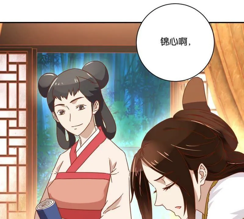 第140话 一石二鸟 第4页