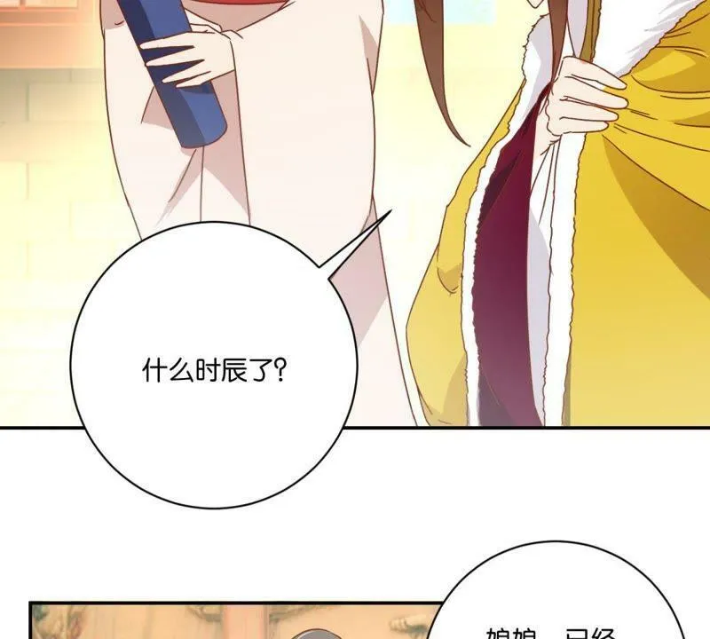 第140话 一石二鸟 第5页