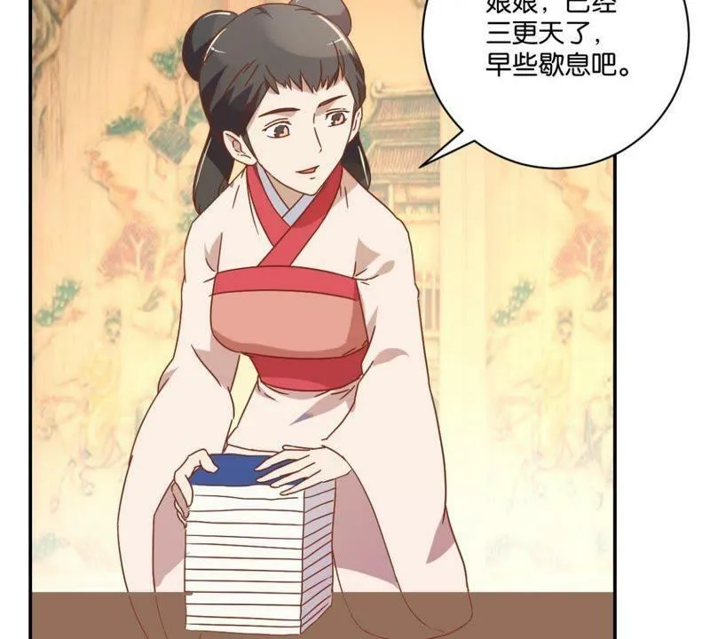 第140话 一石二鸟 第6页
