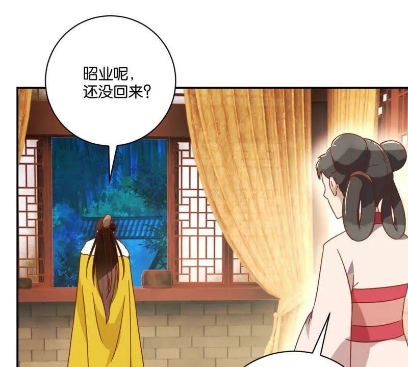 第140话 一石二鸟 第8页