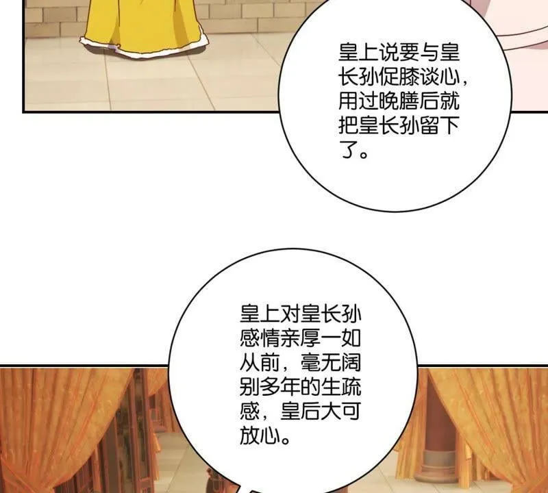 第140话 一石二鸟 第9页