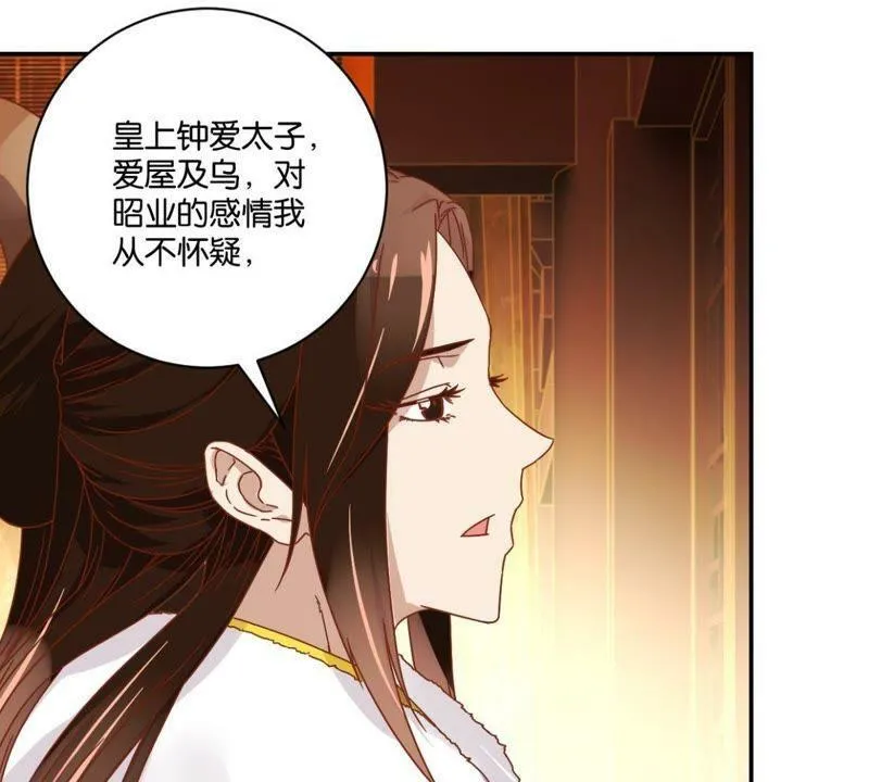 第140话 一石二鸟 第12页