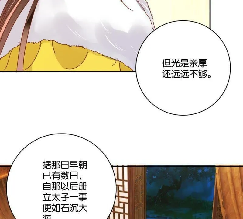 第140话 一石二鸟 第13页