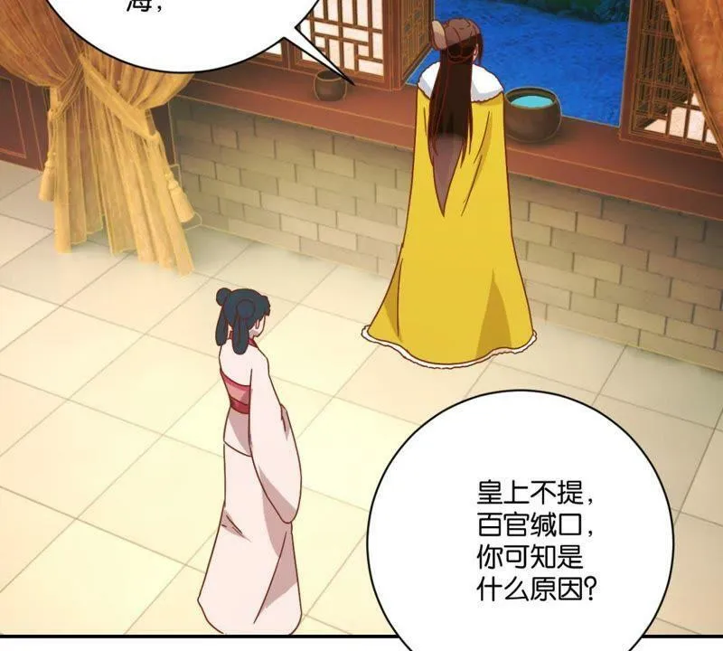 第140话 一石二鸟 第14页