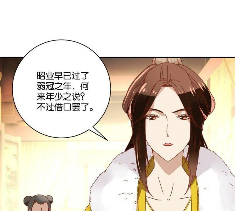 第140话 一石二鸟 第18页