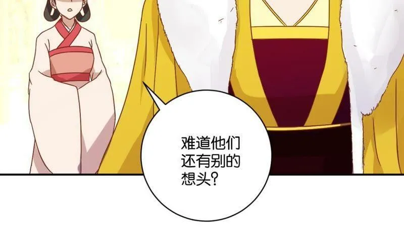 第140话 一石二鸟 第19页