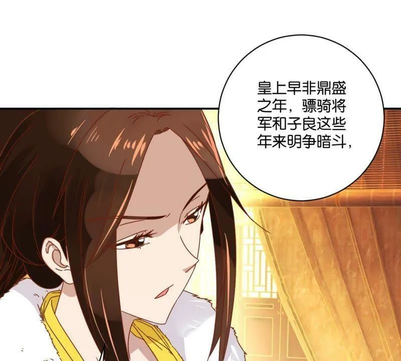第140话 一石二鸟 第20页