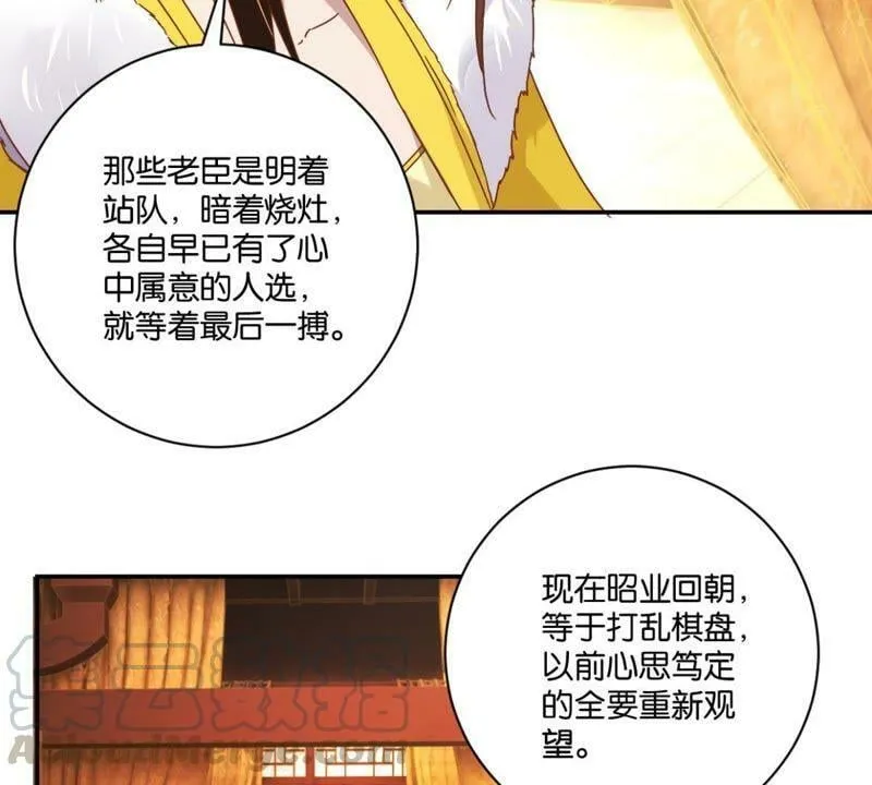 第140话 一石二鸟 第21页
