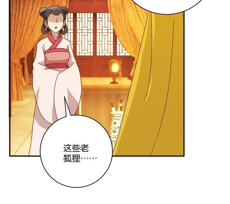 第140话 一石二鸟 第22页