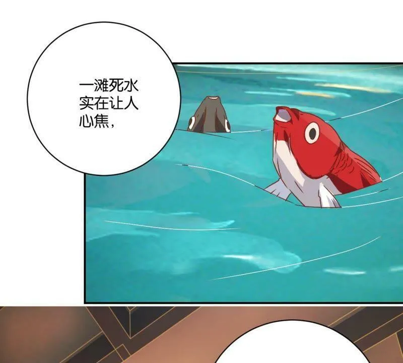 第140话 一石二鸟 第24页