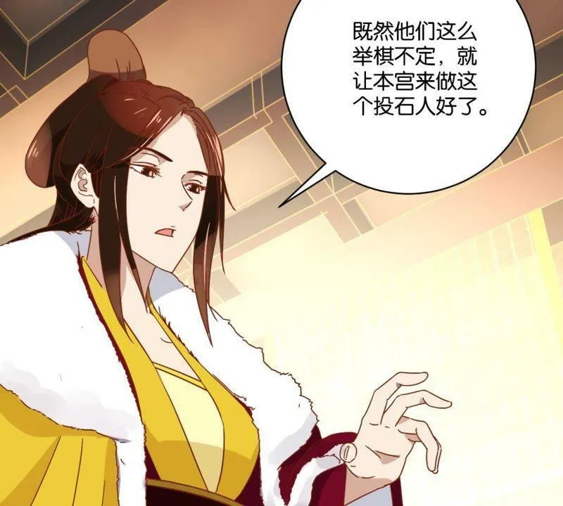第140话 一石二鸟 第25页
