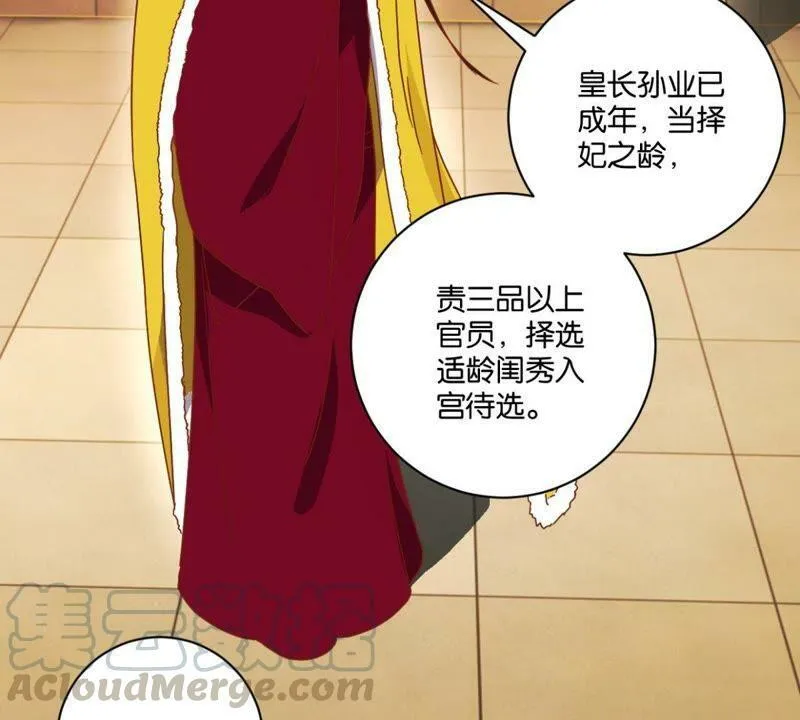 第140话 一石二鸟 第31页