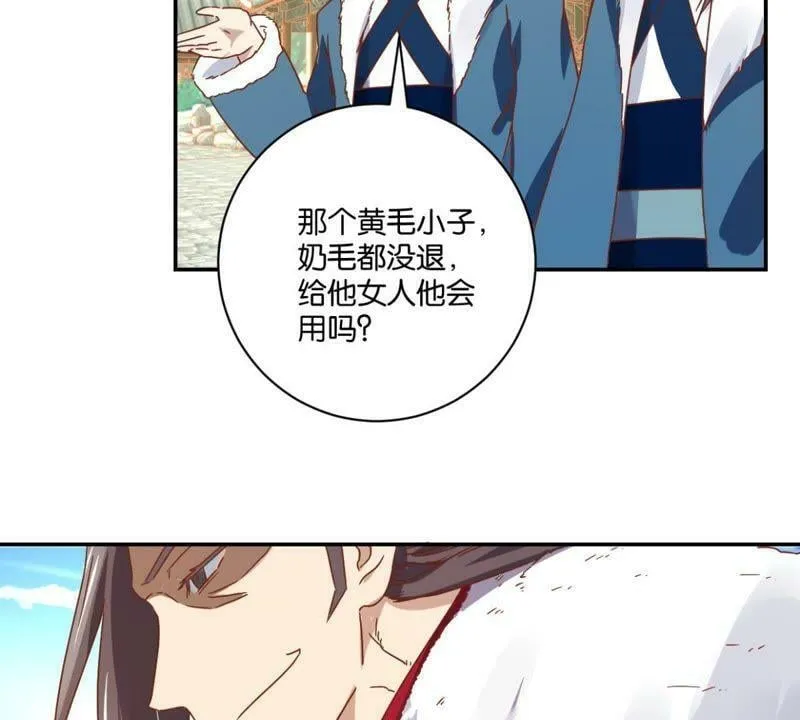 第140话 一石二鸟 第37页