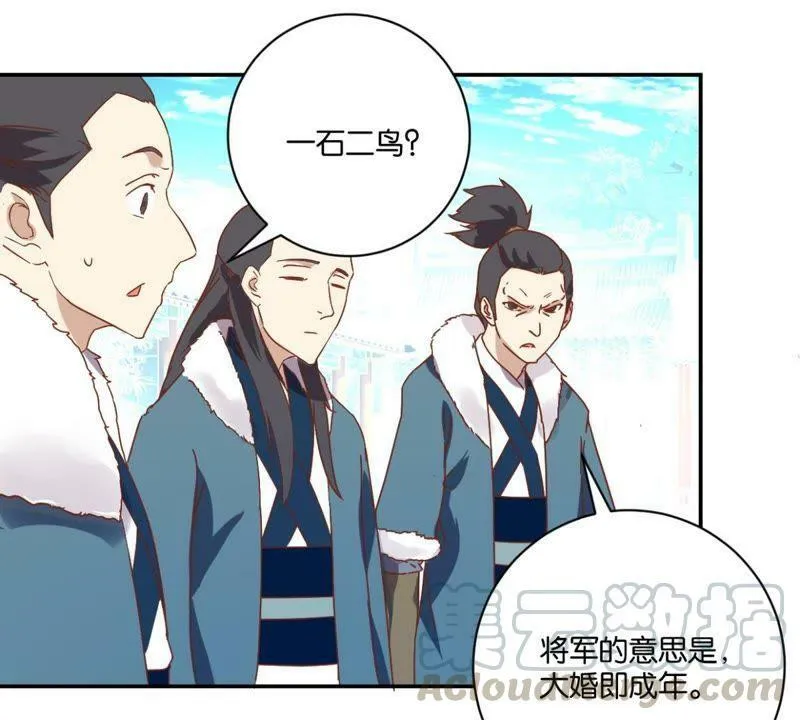 第140话 一石二鸟 第41页