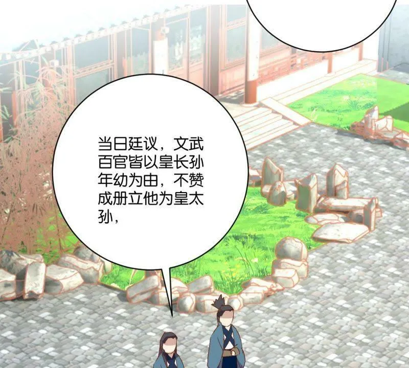 第140话 一石二鸟 第42页