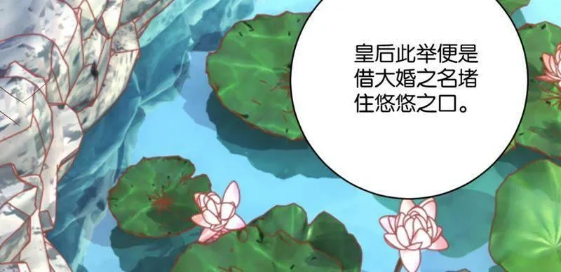第140话 一石二鸟 第44页