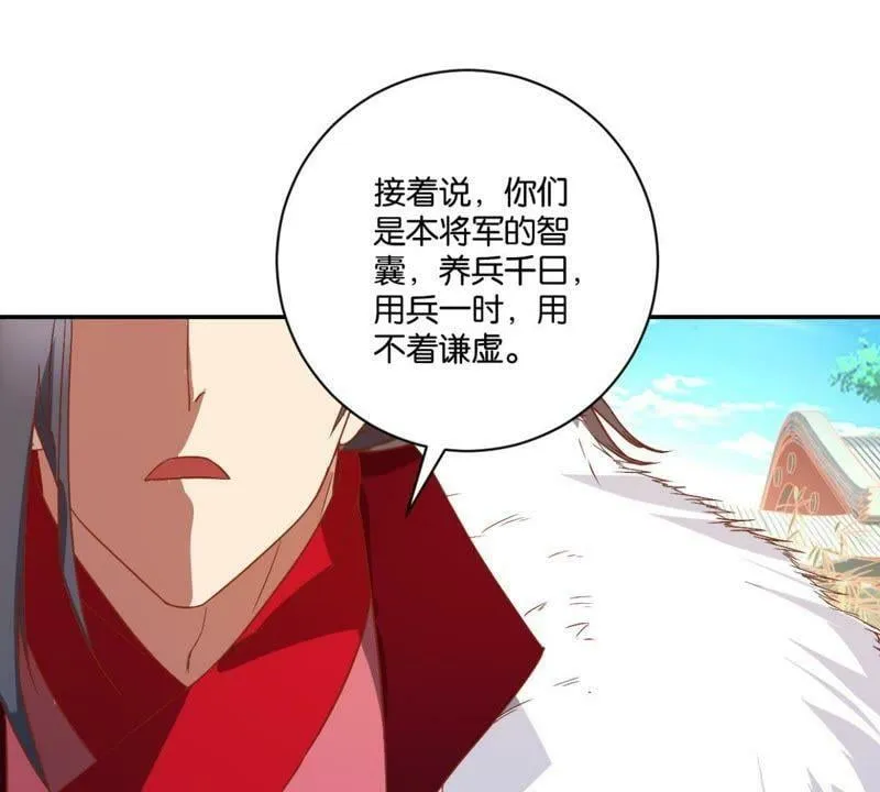 第140话 一石二鸟 第46页