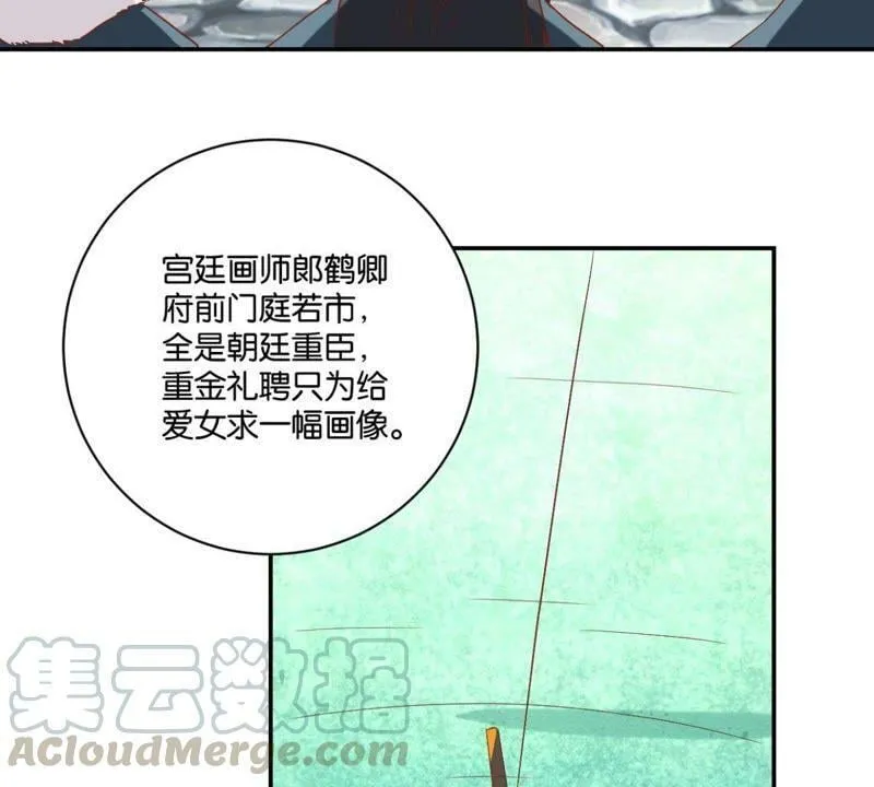 第140话 一石二鸟 第51页