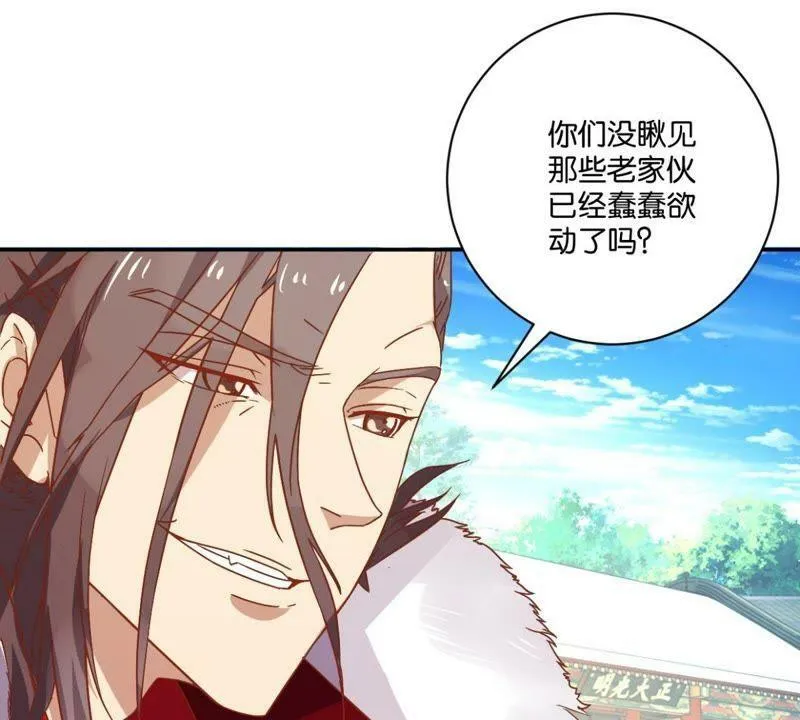 第140话 一石二鸟 第53页