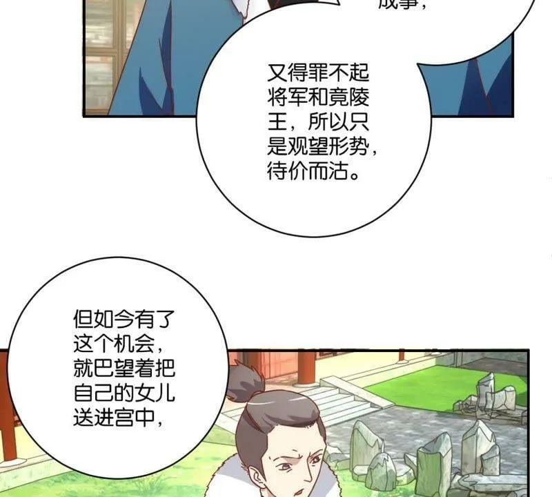 第140话 一石二鸟 第57页