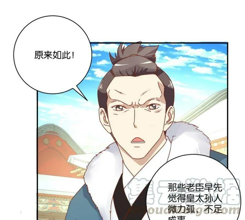 第141话 退而结网 第1页
