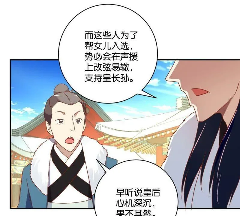第141话 退而结网 第4页