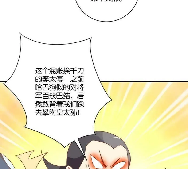 第141话 退而结网 第5页