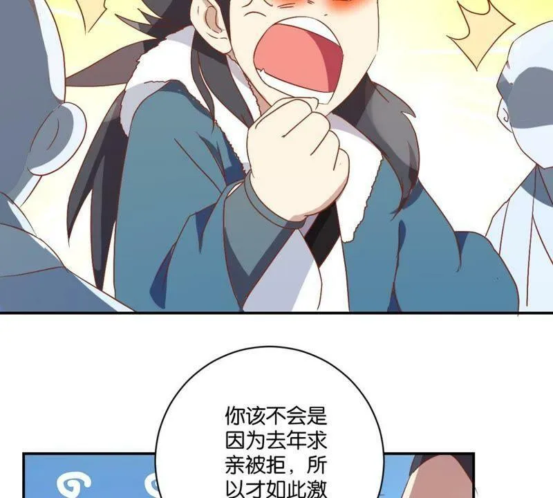 第141话 退而结网 第6页