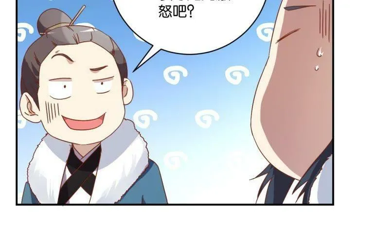 第141话 退而结网 第7页
