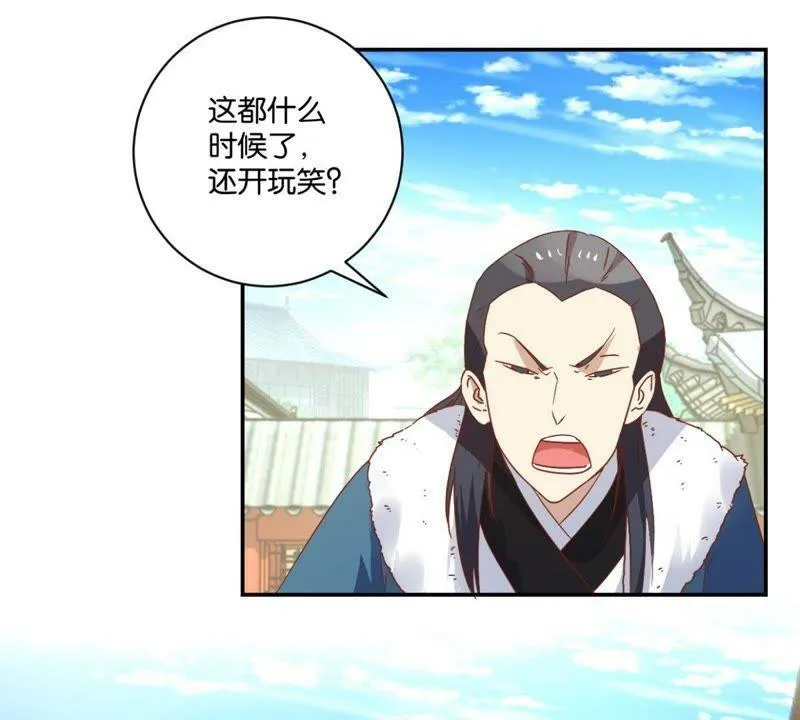 第141话 退而结网 第8页