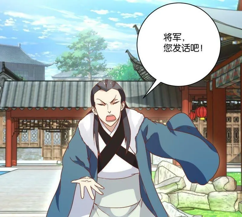 第141话 退而结网 第9页